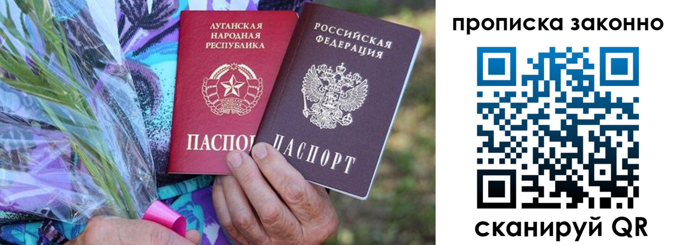 прописка для школы в Муравленко