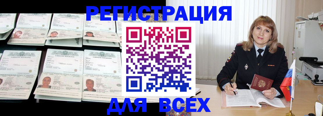 временная регистрация госуслуги в Муравленко