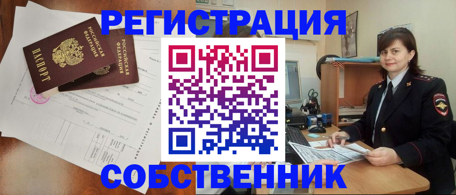 временная регистрация поиск в Муравленко