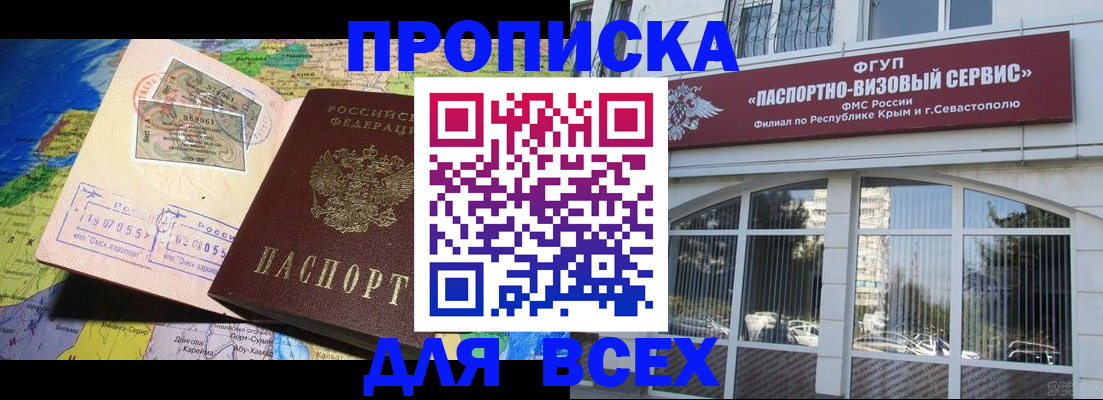 пропишу в квартире в Муравленко