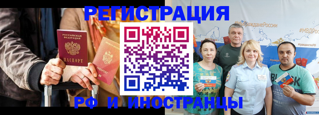 где прописаться в Муравленко