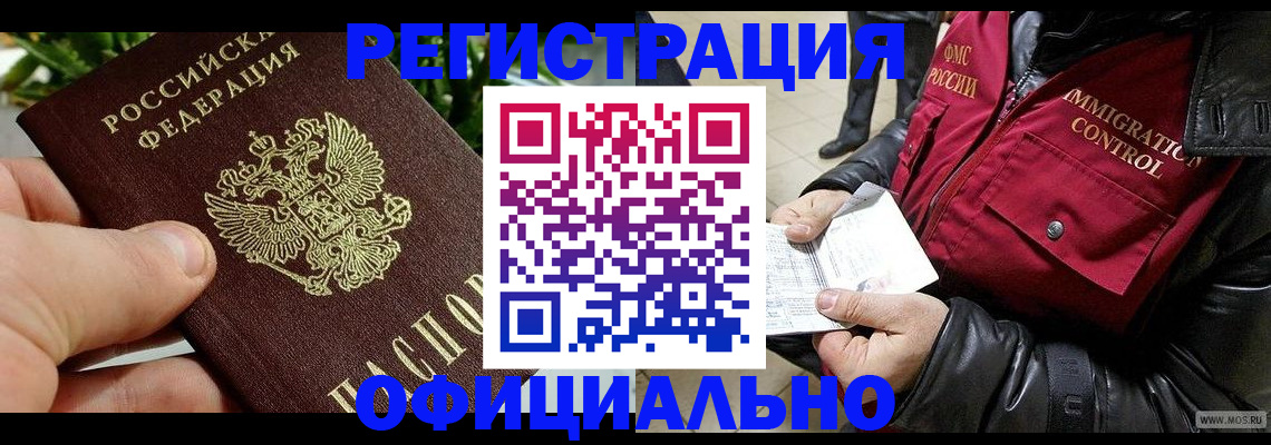 пропишу в квартире в Муравленко